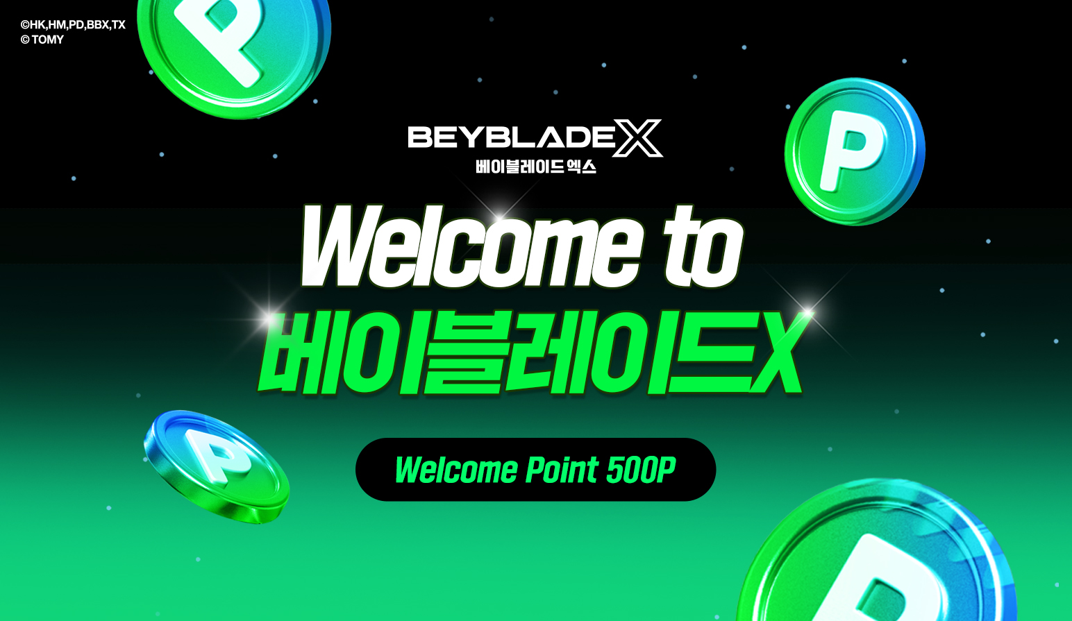 Welcome to 베이블레이드X! X포인트 증정 이벤트